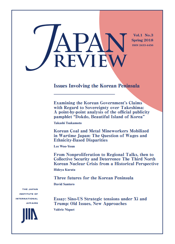 JapanReview_Vol.1_No.3_Spring_2018