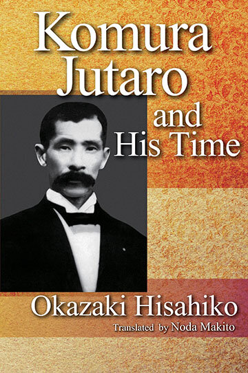「Komura Jutaro and His Time 」