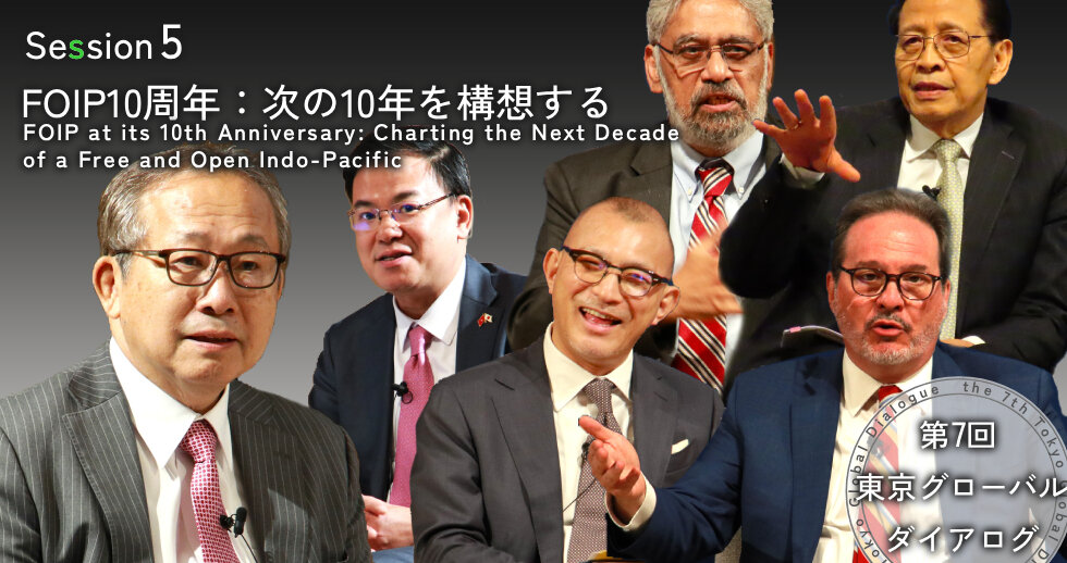 The 7th Tokyo Global Dialogue Session 5: FOIP at its 10th Anniversary: Charting the Next Decade of a Free and Open Indo-Pacific