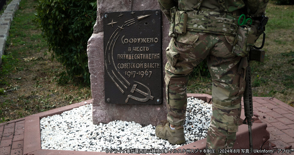 戦略アウトルック2025　第8章　消耗戦が続くウクライナ侵略：トランプ政権と戦争長期化は我々に何をもたらすのか