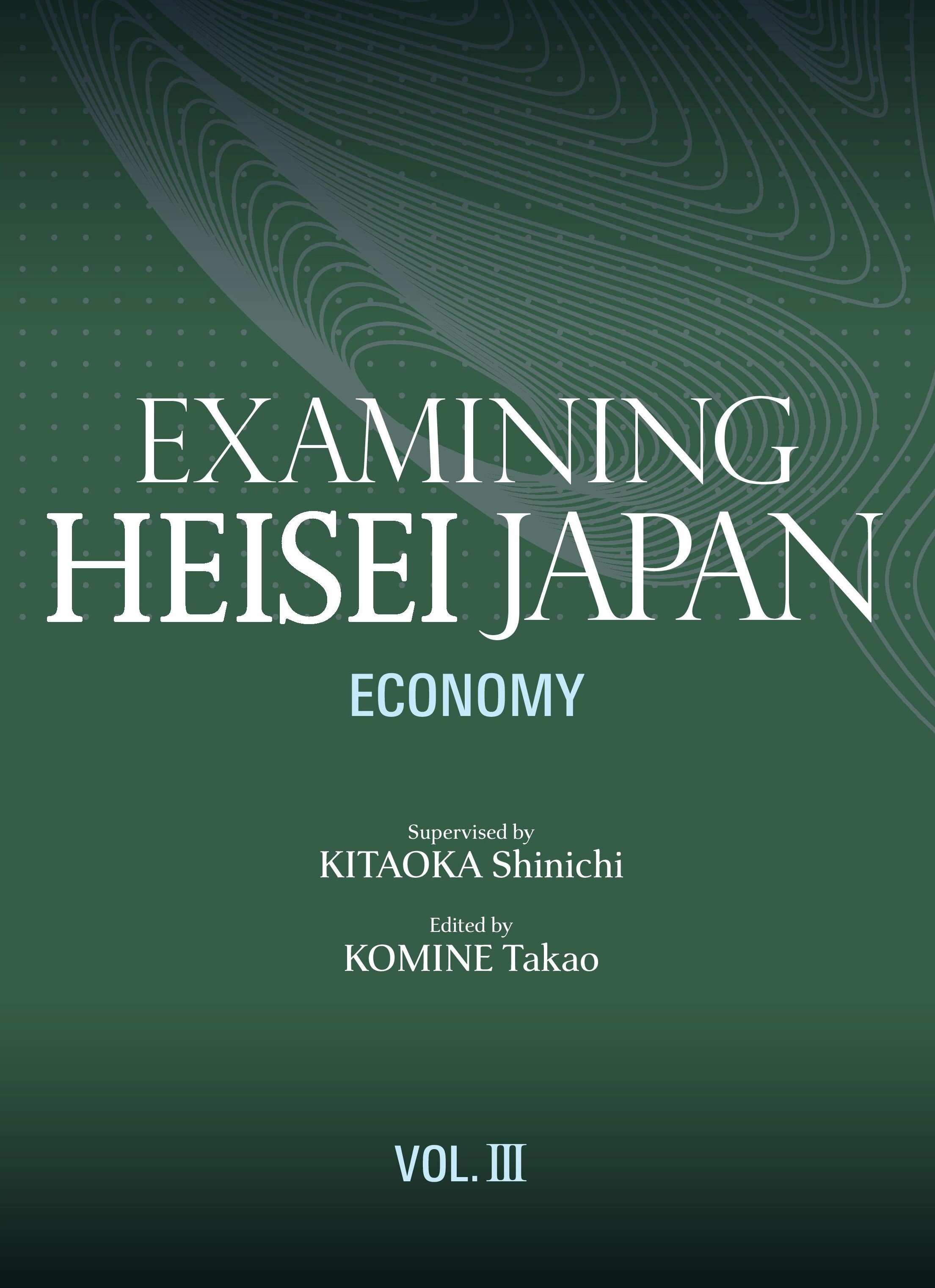 「（英語版）論文集 平成日本を振り返る　第三巻　経済」<br>「Examining Heisei Japan, Vol. III, Economy」