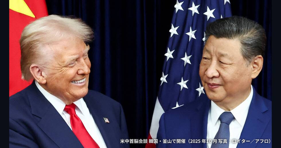 戦略アウトルック2026 第3章 脆弱な安定期における米中の共存と台湾情勢